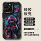 優(yōu)思頓適用蘋果15promax手機(jī)殼硅膠16pro全包13小眾pro潮酷max男生高級(jí)感iphone15防摔殼 【涂鴉男孩】 硅膠軟殼|鏡頭保護(hù) iPhone14pro