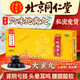 北京同仁堂六味地黃丸大蜜丸滋陰補腎壯陽(yáng)早泄用手過(guò)度腎陰虧損頭暈耳鳴腰膝酸軟盜汗遺精骨蒸潮熱硬挺破宗丹 5盒裝【敏感早射陰陽(yáng)兩虛】