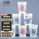 品喻（PINYU）一次性杯子加厚紙杯250ml*100只美好寓意水杯辦公商務(wù)家用防燙杯