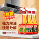 MISTOLIN進(jìn)口油煙機(jī)清洗劑 廚房強(qiáng)力去油污劑油污凈重油污清潔劑 油污清潔劑【三瓶裝】