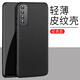 毅美 適用華為nova7手機殼荔枝紋nove7pro皮套防摔note7se男款磁吸n7外殼樂活版皮質(zhì)女士皮革高級感薄 【黑色】經(jīng)典款 Nova7 直屏