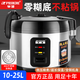 半球（PESKOE）電飯鍋商用大容量電飯煲超特大號10L13L15L食堂飯店酒店用不粘電飯鍋8-20-50人以上保溫蒸飯鍋 13L【10-25人】-送防焦盤