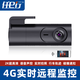 任e行4g手機app互聯(lián)行車(chē)記錄儀遠程實(shí)時(shí)監控2k超高清單攝像鏡頭無(wú)屏幕 4G遠程監控 無(wú)卡
