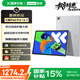 聯(lián)想（Lenovo）小新PadPro12.7 2025款平板電腦 2.9K高刷全面屏 娛樂(lè )學(xué)習 10200mAh 8+256G霜雪銀