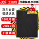 工拍檔干濕兩用水砂紙漆面金屬木材家具文玩玉石打磨拋光2000目100張/包