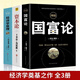 正版 資本論+經(jīng)濟學(xué)原理+國富論 全3冊 卡爾馬克思 亞當斯密 馬歇爾西方政治經(jīng)濟學(xué)解說(shuō)書(shū)籍