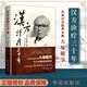 正版 漢方診療三十年 華夏出版社 [日]大塚敬節(jié) 日本漢方醫(yī)學經驗