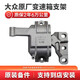 大眾（Volkswagen）原廠(chǎng)發(fā)動(dòng)機機腳膠變速箱支架邁騰CC速騰高爾夫途觀(guān)新帕薩特斯柯達 發(fā)動(dòng)機支架