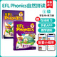 【麥凱思圖書(shū)】原版進(jìn)口efl phonics自然拼讀教材少兒自然拼讀機構教材書(shū)+冊基礎版英語(yǔ)發(fā)音規則游戲互動(dòng)書(shū) 5級別 書(shū)+冊(贈5級別EFL掛圖）