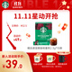 星巴克（Starbucks）0糖低脂精品速溶黑咖啡深烘2.3g*10條 美式運動(dòng)健身燃減