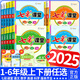 七彩課堂2025版七彩課堂人教版北師大版一二三四五六年級上下冊語(yǔ)文數學(xué)英語(yǔ)全套同步練習冊課前預習復習資料書(shū)隨堂筆記教材講解河北教育出版社 語(yǔ)文【人教版】 【2025春】六年級下