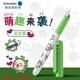 施耐德（Schneider）小學(xué)生鋼筆初學(xué)者兒童練字筆生日禮物開學(xué)季必備用品EF尖萌趣系列-豆豆貓178367
