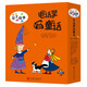 電話(huà)里的童話(huà)：公主故事（套裝全10冊） 3-6歲 童立方出品