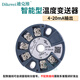 迪克維智能溫度變送器PT100熱電阻K型熱電偶4-20mA輸出485隔離模塊電壓 【熱電阻/熱電偶】4-20ma智能型