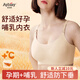 愛(ài)彼愛(ài)哺乳內衣產(chǎn)后喂奶專(zhuān)用防下垂懷孕期孕婦文胸薄款產(chǎn)前舒適聚攏美背 無(wú)痕抗菌哺乳內衣(膚色) XL碼