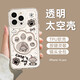 世韓適用蘋果16Pro手機(jī)殼iphone16pro保護(hù)套鏡頭全包防摔抗指紋軟殼超薄彩繪卡通可愛男女款透明保護(hù)殼