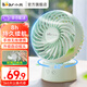 小熊（Bear）電風(fēng)扇桌面風(fēng)扇立式臺(tái)式家用智能宿舍臥室輕音手持便攜大風(fēng)力充電無線落地扇 【升級(jí)無線搖頭款】綠色DFS-C09L8
