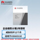 華為 防火墻授權(quán) LIC-USG6311E-TP-1Y 威脅防護(hù)12個月(適用于USG6311E)