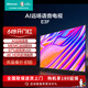 海信海信電視 75E3F 75英寸 AI聲控遠(yuǎn)場(chǎng)語(yǔ)音 4K高清巨幕全面屏MEMC防抖電視 75英寸 75英寸