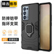 索聚 適用opporeno6/6pro手機殼5g鎧甲支架pro+全包防摔保護殼 Reno6Pro+  升級指環(huán)【炫酷黑】