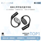 ELEKZONE德國品牌柏林之聲耳機掛耳開(kāi)放式不入耳 骨傳導概念 通話(huà)降噪運動(dòng)健身 蘋(píng)果華為適用  黑色【沉浸式享受音樂(lè )盛宴】