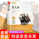 名人傳正版原著羅曼羅蘭八年級下冊閱讀課外書初中學(xué)生讀物書籍經(jīng)典世界名著小說