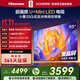 海信電視E5Q 65英寸 抗反光防眩光墨晶屏 U+Mini LED 300Hz高刷 U+超畫(huà)質(zhì)引擎Pro 護眼 國家補貼 65E5Q 65英寸