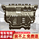 飾逸路汽車發(fā)動機下護板底盤護板裝甲無損改裝配件 奧迪A6LA4L Q5/L A5A7A3 Q7Q8 鋁鎂合金 發(fā)動機