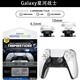 黑神技PS4 PS5手柄搖桿帽FPS競(jìng)技Kontrol freek增高帽GALAXY通用墨將pro GALAXY星河戰(zhàn)士