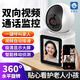 看家王聯(lián)合騰訊雙向可視頻通話(huà)攝像頭家用監控語(yǔ)音對話(huà)室內高清手機遠程老人無(wú)線(xiàn)全景360無(wú)死角自動(dòng)旋轉 APP基礎版【雙向視頻+200萬(wàn)+2.8英寸屏幕】 32G內存卡【可存儲30天高清錄像】