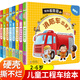 自選】全套40冊?xún)和?d立體翻翻書(shū) 兒童工程車(chē)繪本圖畫(huà)書(shū)硬殼撕不爛繪本0-3歲嬰幼兒寶寶啟蒙早教書(shū)情景認知洞洞書(shū) 【8冊】悄悄看里面立體書(shū) 工程車(chē)