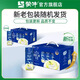 蒙牛奶特香草/香蕉口味牛奶243mL*12包整箱學(xué)生飲品送禮禮盒7月產(chǎn) 【4月產(chǎn)】奶特香草243ml*12瓶
