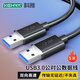 科雅（KEHYA）USB3.0數(shù)據(jù)線公對公移動硬盤盒高速傳輸雙公頭連接線適用筆記本散熱器機頂盒車載5米