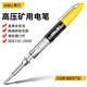 DELI得力（deli）高壓礦用測(cè)電筆1500V絕緣電工氖泡試電筆驗(yàn)電工具 150-1500V 礦用測(cè)電筆 DL382150