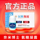 奈米博士（NanoDoc）氨糖凝露涂抹凝膠廈門(mén)e凝露旗艦正品納米博士氨糖VE凝露外用舒緩 氨糖凝露【藍(lán)色單瓶】