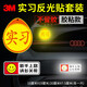3M商業(yè)級反光貼新手實(shí)習貼和請多關(guān)照車(chē)貼-膠貼款（2片裝）
