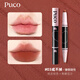 PUCO繆斯系列唇膏唇線(xiàn)筆雙頭霧面口紅筆啞光唇膏筆唇線(xiàn) 03 戒不掉 桂皮棕杏+焦糖豆沙