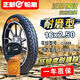 正新輪胎電動(dòng)自行車(chē)外胎14/16/18x2.125/2.50/3.0犀牛王防刺外胎內胎 16x2.50正新內外胎一套