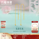 六福珠寶 足金花韻黃金耳線(xiàn)可DIY轉運珠素鏈耳飾 總重約0.66克