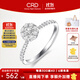 CRD克徠帝【現貨閃發(fā)】花約鉆戒女求婚結婚訂婚鉆石戒指群鑲女戒 【臻選】PT950鉑金鉆戒共約30分