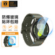 TGVI'S 三星Galaxy Watch7 Ultra智能手表鋼化膜玻璃全屏覆蓋高清防爆保護貼膜運動(dòng)智能 三星Watch7【44mm】 【貼壞包賠 】
