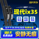 旭風(fēng)車(chē)飾（XUFENG）北京現代ix35前后雨刮器10-15款專(zhuān)用后窗后雨刷原廠(chǎng)原裝 前后套裝
