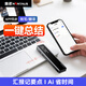金正32GAi智能錄音筆會(huì )議總結思維導圖神器超長(cháng)待機實(shí)時(shí)翻譯智聯(lián)手機APP辦公設備 A2