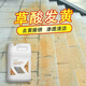 思加（SIGA）石材發(fā)黃清洗劑花崗巖草酸氧化泛黃還原劑麻石除銹戶外大理石去黃 4升