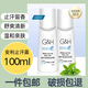 安利止汗露雅蜜系列清爽香體走珠露100ml