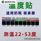 洗鼻溫度貼紙 嬰兒奶瓶溫度貼水杯水溫液晶顯示水測溫感溫 3張測溫貼