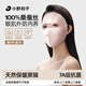 小野和子防曬面罩遮全臉真絲臉基尼遮陽(yáng)保暖口罩防紫外線(xiàn)秋冬季