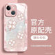 菲鳥歸林四葉草蘋果15手機(jī)殼新款iPhone15prmax簡約15Plus玻璃殼14Pro潮款 玻璃-粉色-JH325鎏金四葉草粉底 iPhone 12