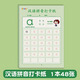 紙老虎 點(diǎn)陣控筆訓(xùn)練 幼兒園幼小銜接每日打卡數(shù)字26個(gè)英文字母漢語拼音寫字練字帖學(xué)前班漢字描紅本 漢語拼音【1本48張】