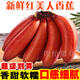 代購正宗廣西紅美人香蕉5斤9斤美人蕉甜非蕉蕉 2斤